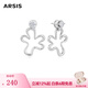 Arsis【乘風(fēng)破浪聯(lián)名】繁綺花影耳釘兩戴耳釘女耳飾時尚飾品送女友禮物 兩戴花形鋯石耳釘