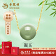老鳳祥凝玉和田玉圓珠吊墜女款玉石圓珠項(xiàng)鏈生日禮物送女友老婆 和田玉圓珠吊墜+S925銀鏈