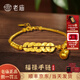 老廟黃金手鏈足金五帝錢(qián)福祿葫蘆轉(zhuǎn)運(yùn)珠手串送女友男友生日節(jié)日禮物 古法五帝幣福祿手鏈約16.5g