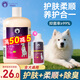 雪貂留香雪貂四合一寵物狗狗沐浴露抑菌除螨除臭留香泰迪金毛貓洗澡液香波 推薦-【抑菌止癢/500ml】+60ml