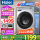 海爾（Haier）【25年新品27E】超薄滾筒洗衣機(jī)全自動(dòng)10公斤家用大容量一級能效羊毛洗除菌螨高性價(jià)比 27E洗脫一體：六維減震+1.11洗凈比+巴氏除菌
