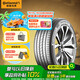 德國馬牌（Continental）汽車輪胎 215/55R17 94W FR UC7適配本田XR-V/繽智/大眾邁騰