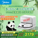 美的（Midea）掃地機器人 靈眸V16 Pro超薄智能自動上下水版 掃拖一體自動清洗烘干活水洗拖布洗地機智能吸塵器
