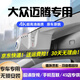 道道拍適用于25款 24款23款大眾邁騰行車記錄儀專車專用免走線GTE邁騰B8 4K超高清【單錄】2160P+64G卡 2025款/24款 眾享款 330TSI 豪華型