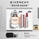 紀(jì)梵希（Givenchy）口紅香水粉絲絨N27唇膏+心無禁忌香水高級感禮盒結(jié)婚生日禮物女生