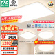 雷士（NVC）吸頂燈全光譜護眼客廳燈簡約臥室燈智能套餐LED照明燈具普瑞白雪S 【全光譜智控】三室一廳快裝快接