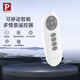 Paulmann P德國柏曼原裝遙控器智能控制調光開(kāi)關(guān)-柏曼節律智能/支持?zhù)櫭芍锹?lián)