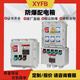 BXMD防爆配電箱接線(xiàn)箱防爆照明動(dòng)力插座檢修箱防爆水泵風(fēng)機控制箱 非標定制產(chǎn)品 定做/報價(jià)-請聯(lián)系客服