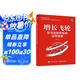 增長(cháng)飛輪：亞馬遜跨境電商運營(yíng)精要（全彩）(博文視點(diǎn)出品)