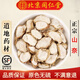 北京同仁堂順豐發(fā)貨山奈沙姜干香料天然三賴山柰粉香料調(diào)料大全白切雞配料沙 山奈500克