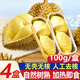 烤榴蓮小金條泰國(guó)榴蓮冷凍金枕榴蓮純果肉無(wú)核裝加熱即食自然樹(shù)熟 100g/盒*4【無(wú)殼無(wú)核】加熱5分鐘
