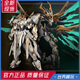 現貨 馭意堂高晟文化元靈黃帝應龍神裝合金骨架拼裝模型國創(chuàng  )機甲 全新現貨