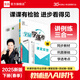 【2025秋上新】全品學(xué)練考 8八年級上冊下冊同步練習(xí)冊 語文數(shù)學(xué)英語物理化學(xué)必刷題天天練 初二課后鞏固練習(xí) 【八下】物理【北師版】
