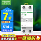 施耐德電氣 自恢復(fù)式過欠壓保護(hù)器 家用R9 過欠壓 2P63A過欠壓保護(hù)器