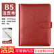 旭彤筆記本活頁(yè)本B5簡(jiǎn)約9孔皮面單位記事本 100張加厚商務(wù)記錄本辦公文具用品日記本 可定制