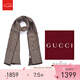 GUCCI 古馳圍巾 女士經典雙G印花羊毛圍巾 信封袋款七夕禮物 淺棕色 165904 3G646 9664