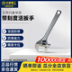長(zhǎng)城精工（The Great Wall）300634 6代大開(kāi)口豪華型帶刻度活扳手 300mm