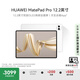 HUAWEI MatePad Pro 12.2英寸 國家補貼15% 華為平板電腦雙層OLED 2.8K全面屏12+256GB WIFI宣白