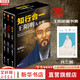 知行合一 王陽(yáng)明系列大全集 1-3 贈藏書(shū)票版 知行合一王陽(yáng)明大全集 全6冊 度陰山作品系列自選 3冊 知行合一王陽(yáng)明大全集 1-3冊  贈藏書(shū)票版