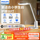 飛利浦（PHILIPS）全光譜護(hù)眼學(xué)習(xí)閱讀臺燈學(xué)生兒童專用防藍(lán)光防近視軒坦白國家補(bǔ)貼
