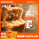 融廚紅糖方糕810g（9個(gè) 發(fā)糕米糕饅頭 兒童早餐半成品 面點(diǎn)）