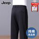 吉普（JEEP）冰感純棉 夏季薄款闊腿男士休閑褲寬松直筒運(yùn)動(dòng)褲男中年褲子男款 黑色 【冰感-新疆棉】 4XL 【建議190-205斤】