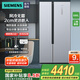 西門子（SIEMENS）530升對開門變頻電冰箱雙開門大容量家用 超薄機身微縫嵌入 風(fēng)冷無霜 家電國家補貼 KX53NA41TI 銀色 KX53NA41TI