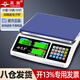 英衡高精度電子秤工業(yè)計數(shù)臺秤精準商用電子計價秤電子克稱小磅秤1g可定制