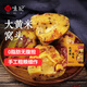 悅味紀(jì) 大黃米窩頭1.2kg 12個(gè) 0脂粗糧雜糧粘豆包 早餐半成品 速食