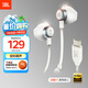 JBL TUNE 305C 有線耳機(jī) Type-C接口 半入耳 電腦耳機(jī) 適用于USB-C即插即用 白色 畢業(yè)季禮物