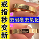 金屬擦亮膏除銹劑戒指手表手鐲首飾黃金去氧化去污劃痕修復(fù)拋光膏 1支【送毛巾+海綿擦】