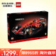 樂(lè )高（LEGO）積木拼裝玩具 機械組 42207法拉利SF-24F1賽車(chē)18歲+ 生日禮物