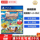 索尼（SONY） PS4游戲光盤 PS5通用游戲軟件 大作游戲光盤父親節(jié)禮物 胡鬧分手廚房吃到飽 中文 國內(nèi)速發(fā)