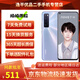 華為 HUAWEI nova7 二手手機 麒麟985后置四攝OLED極點(diǎn)屏全網(wǎng)通 5G 二手華為手機 7號色 8GB+128GB【店長(cháng)推薦】 95新