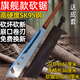 德國多功能加厚砍鋸兩用刀大佬老蘇句子割木頭砍伐據園林刀鋸兩用 加厚加硬大刀款砍鋸皮套裝