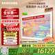 三星（SAMSUNG）75LS03F 75英寸 Frame畫壁藝術(shù)電視 AI電視 144Hz 量子 QA75LS03FAJXXZ 一級(jí)能效補(bǔ)貼【金晨推薦】