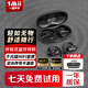 一魔聲學(xué)(1Mii)E37 開(kāi)放式無(wú)線(xiàn)藍牙耳機掛耳式 不入耳 運動(dòng)跑步耳機舒適佩戴長(cháng)續航HiFi無(wú)損音質(zhì)年終新款 黑色