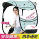 電動(dòng)車(chē)雨棚蓬小型電瓶自行車(chē)防曬遮雨擋風(fēng)罩加厚車(chē)棚可拆卸遮陽(yáng)傘 【12代圓頂】雨棚加大款 藍