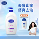 珍妮詩（janese）清爽止癢二合一洗發(fā)水男女士洗發(fā)露去屑豐盈蓬松家庭套裝 【油癢屑用】清爽止癢 760g*1瓶