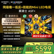 創(chuàng)維電視85A5F+ 85英寸低反防眩Mini LED黑騎士平板電視機(jī)1300nits 百級分區(qū)智慧屏家電85吋彩電電視劇 85英寸 咨詢客服主播立減20%