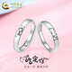 中國黃金（CHINA GOLD）吃定你戒指男女款足銀小貓小魚(yú)情侶對戒教師節生日禮物送女友愛(ài)人 吃定你戒指【對戒】