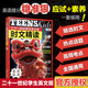 二十一世紀學(xué)生英文報時(shí)文精讀小學(xué)21世紀報快捷英語(yǔ)小學(xué)初中中考高考53新東方閱讀理解曉艷學(xué)探診實(shí)驗班作業(yè)幫零基礎學(xué)而思 二十一世紀學(xué)生英文報時(shí)文精讀 小學(xué)