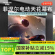 菲斯特（fscreen）【全新升級】菲涅爾光學(xué)電動屏120吋16:9投影儀取消拉線幕布投影屏幕家用辦公投影布 第二代SD-100(正投)包安裝（隱藏款）