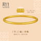 周生生華宇 足金古法黃金傳承素圈黃金手鐲三生三世91885K計價(jià) 07圈 - 37.88克(含工費2100元)