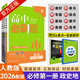 2026高中必刷題數(shù)學(xué)物理化學(xué)生物選修必修一1二2三四人教版RJA狂k重點(diǎn)高一高二上下冊(cè)高一下冊(cè)英語文歷史地理政治教輔資料同步 【高一上】政史地3本 必修第一冊(cè)人教版
