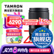 騰龍（Tamron）A063 28-75mm F/2.8 Di III VXD G2 28-75二代視頻直播微單鏡頭風光人像2875 尼康Z卡口 官方標配【送騰龍UV濾鏡禮包】