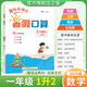 2025新版暑假作業(yè)一升二銜接一本通全國通用版語文數(shù)學(xué)人教版黃岡小狀元上冊下冊小學(xué)生教材口算閱讀預(yù)習(xí)復(fù)習(xí)資料自主學(xué)習(xí)練習(xí)冊 數(shù)學(xué)暑假口算