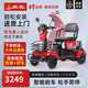 鳳凰新款老年代步電動(dòng)車四輪老年人代步車殘疾人代步車?yán)夏甏诫妱?dòng)車 650w電機(jī)/48V20鋰電/續(xù)航約80里
