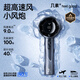 幾素（JISULIFE）風(fēng)寶小風(fēng)扇手持小風(fēng)炮迷你便攜無葉渦輪電風(fēng)扇充電七夕情人節(jié)禮物pro1s灰色2025新款