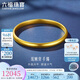 六福珠寶一生一世黃金手鐲泥鰍背福滿傳家足金素圈 計價 54mm-約13.14克